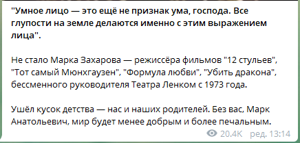 Умер знаменитый Марк Захаров: биография режиссера, видео